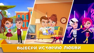 Аватария - виртуальная любовь screenshot №5