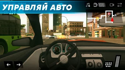 Вождение машины Симулятор screenshot №2